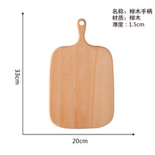 Charger l'image dans la galerie, Kitchen Wooden Chopping Blocks Beech Walnut Pizza Bread Fruit Hangable Cutting Board Durable Non-slip Kitchen Tools Accessories - OnPointe Cutlery & Shaving Company