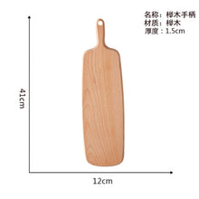 Charger l'image dans la galerie, Kitchen Wooden Chopping Blocks Beech Walnut Pizza Bread Fruit Hangable Cutting Board Durable Non-slip Kitchen Tools Accessories - OnPointe Cutlery & Shaving Company